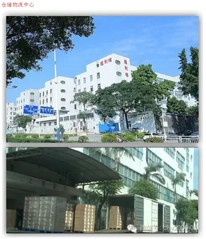 深圳市超利维实业有限公司乔迁圆满完成