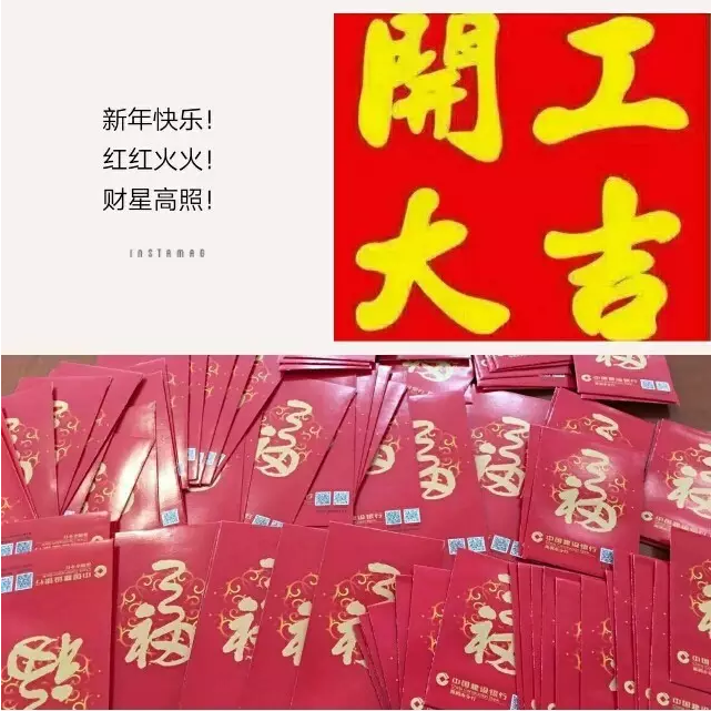 2017开工大吉！深圳市超利维实业有限公司蓄势待发，迎接新征程！