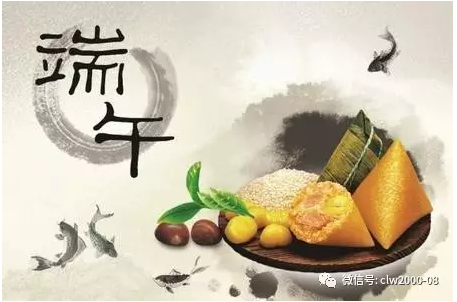 超利维祝大家端午节快乐