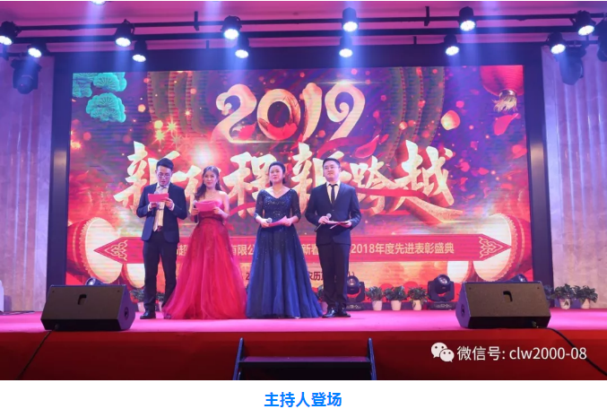 新征程，新跨越——超利维2019年会精彩回顾