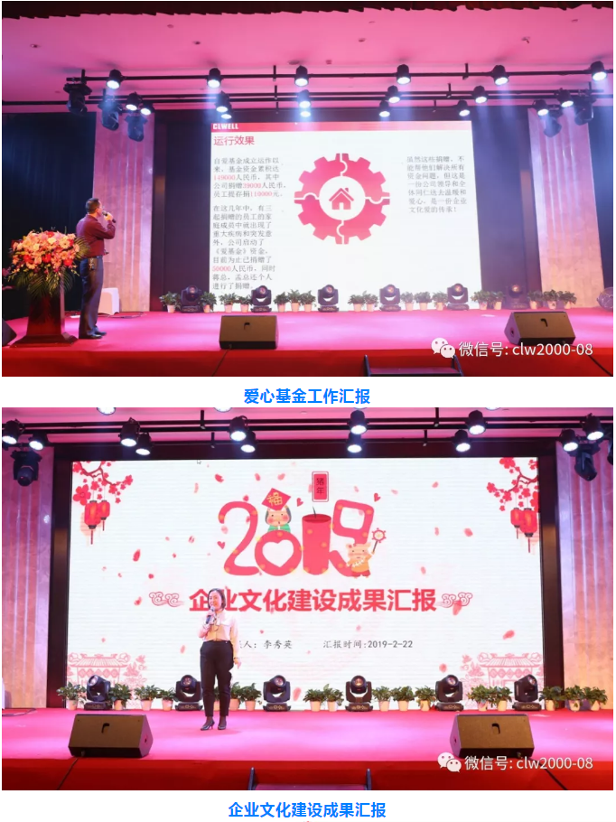 新征程，新跨越——超利维2019年会精彩回顾