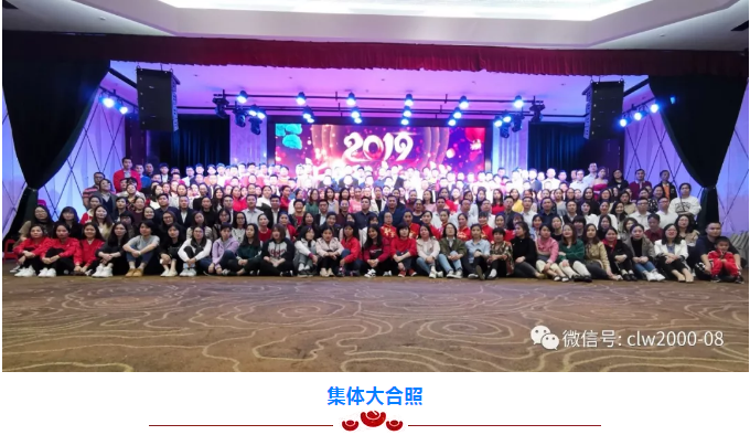 新征程，新跨越——超利维2019年会精彩回顾