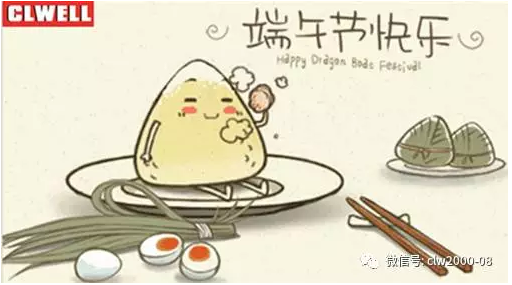 超利维祝大家端午节快乐 超利维祝大家端午节快乐
