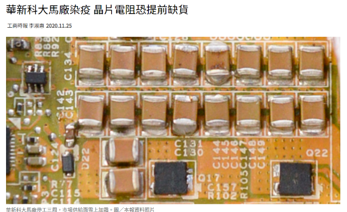 元器件或将大规模涨价到2021年Q2，你做好应对了吗？